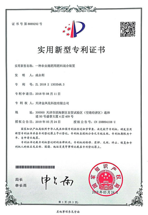 Patent record 01