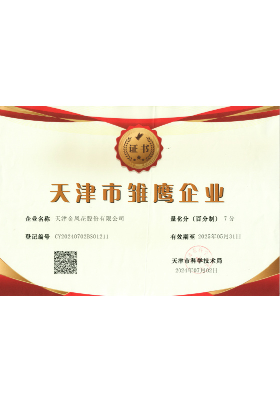 Tianjin Eagle Enterprise Recognition