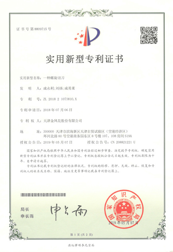 Patent record 07