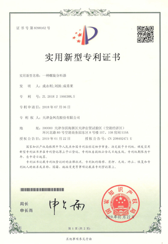 Patent record 13