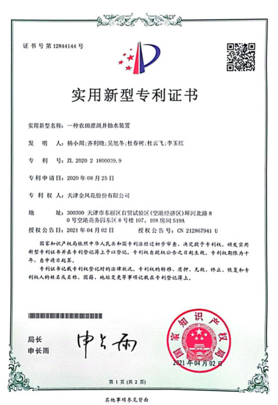 Patent record 15